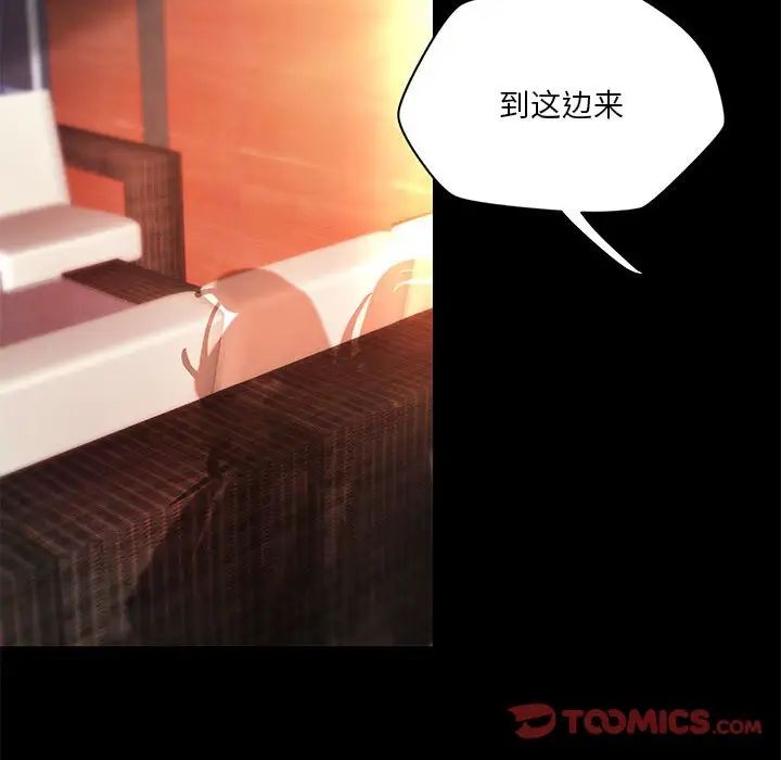小說家的曖昧第34話