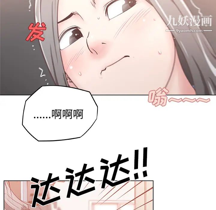 速食男女第4话