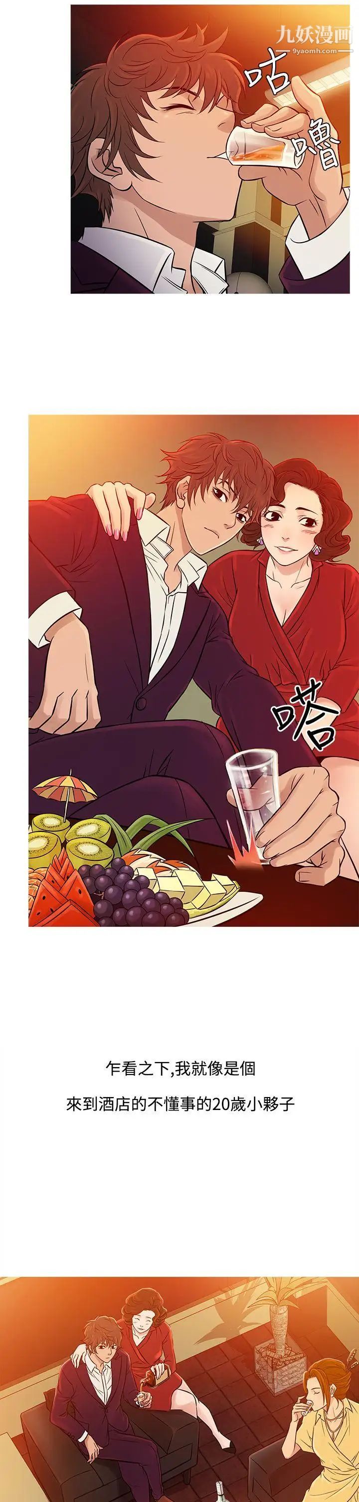 《鸭王[无删减]》第60话