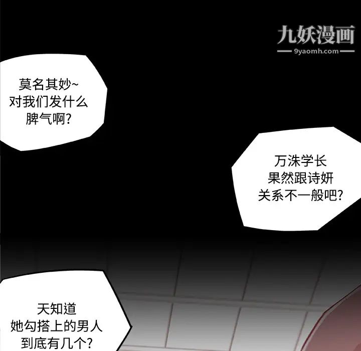 速食男女第4話