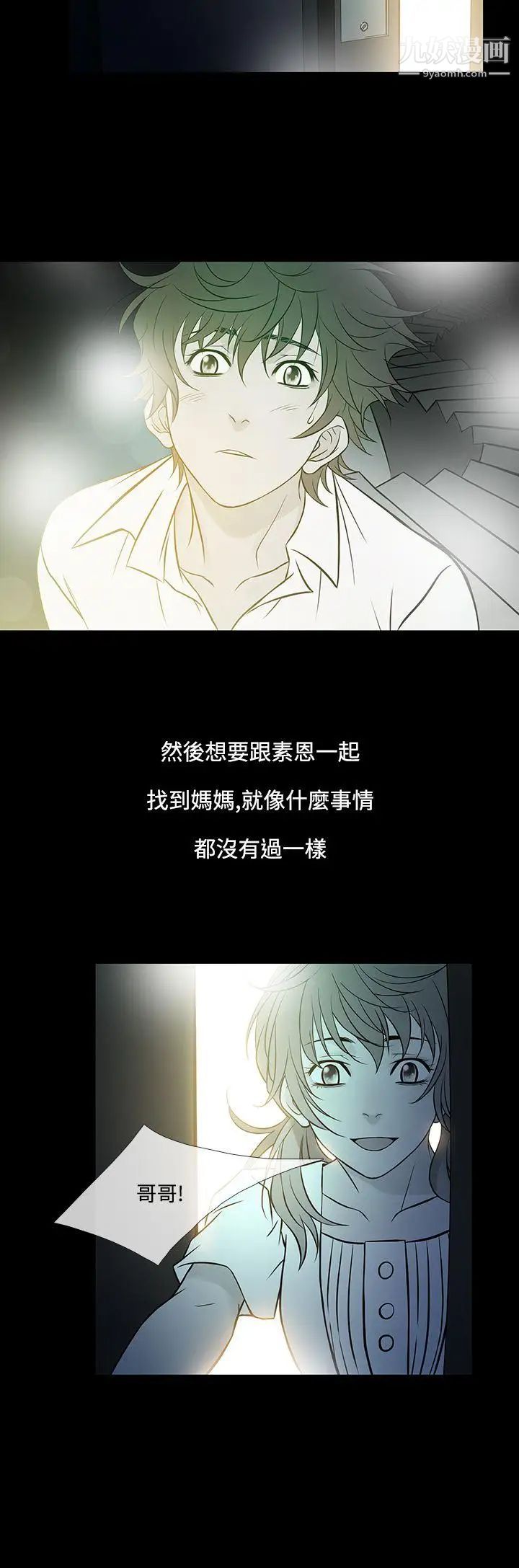 鴨王[無刪減]第60話