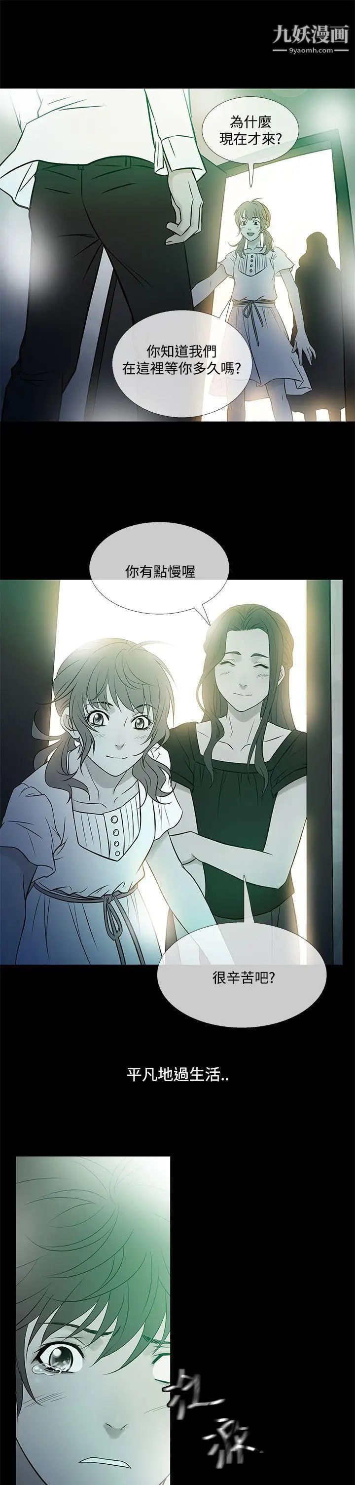 鸭王[无删减]第60话