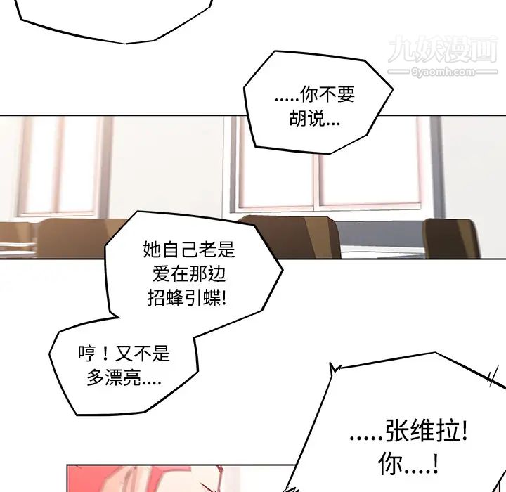速食男女第4話