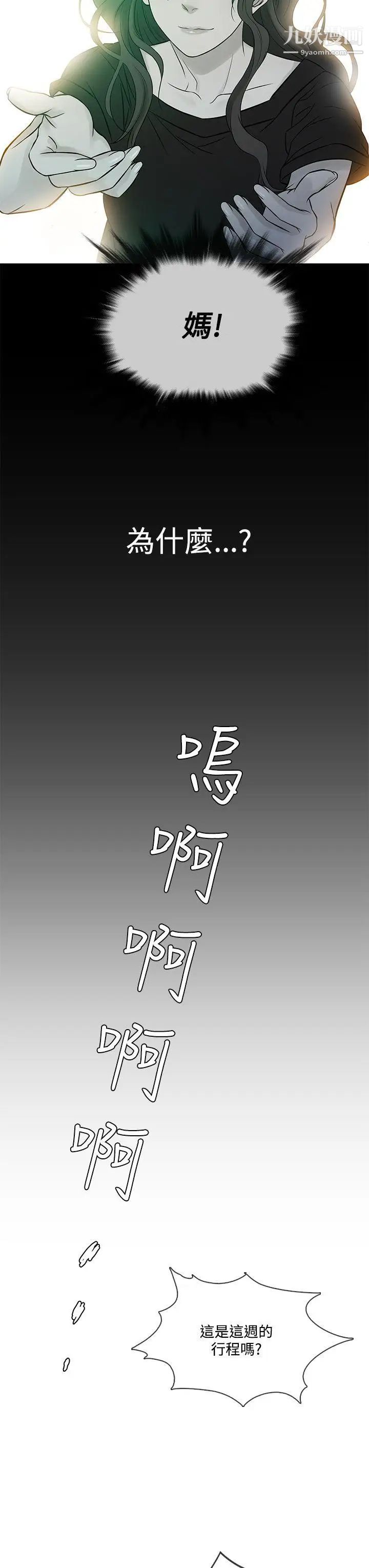 鴨王[無刪減]第60話