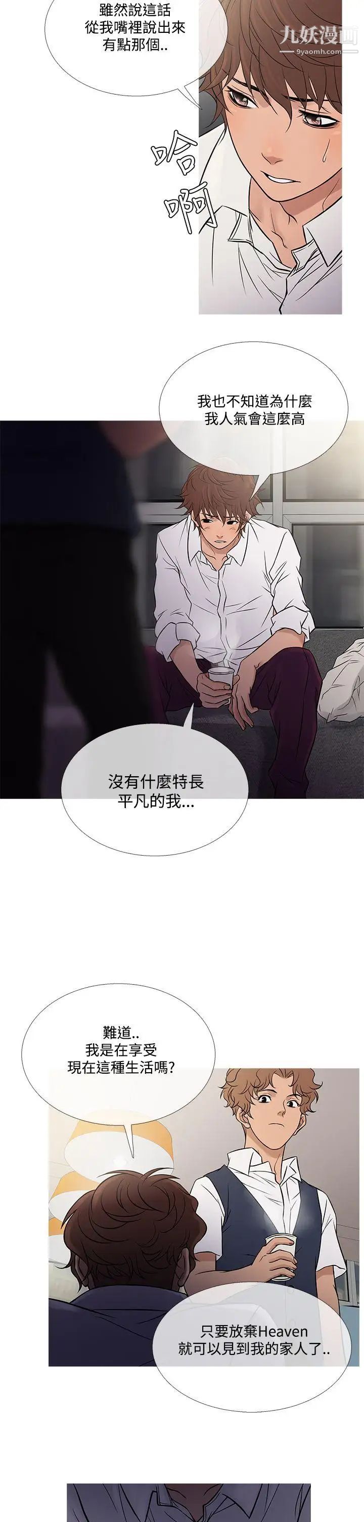 鴨王[無刪減]第60話