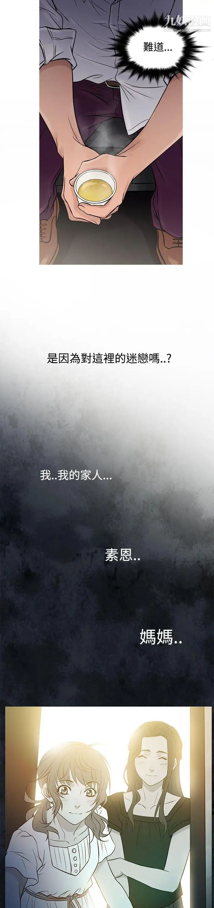 鸭王[无删减]第60话