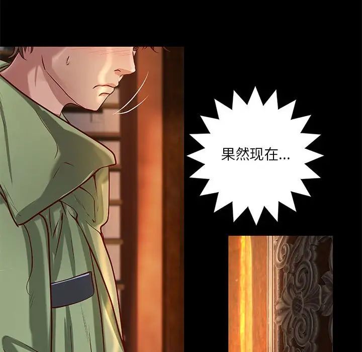 小說家的曖昧第35話