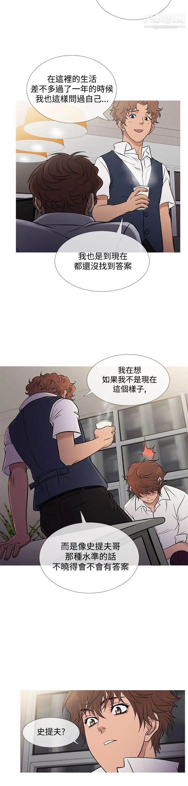 鸭王[无删减]第61话