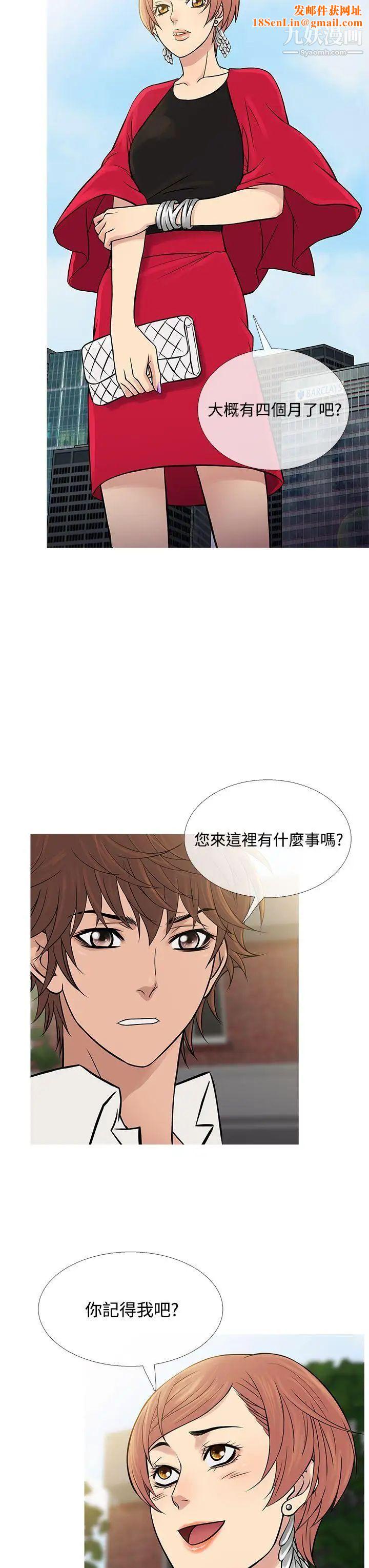 鴨王[無刪減]第61話