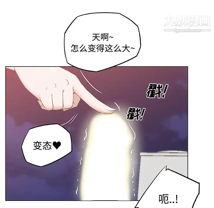 速食男女第4话