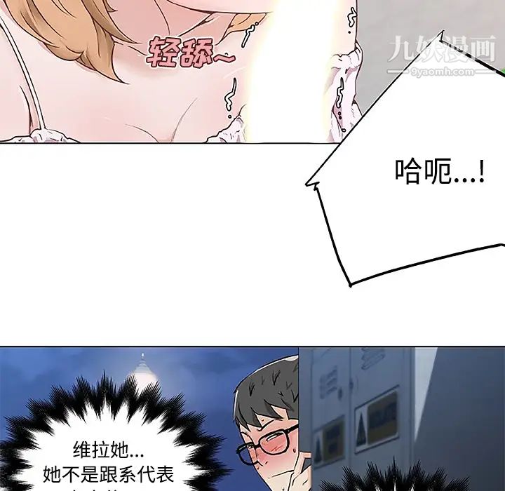 速食男女第4話
