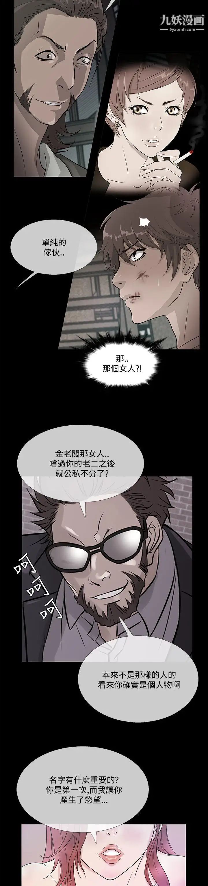 鴨王[無刪減]第61話