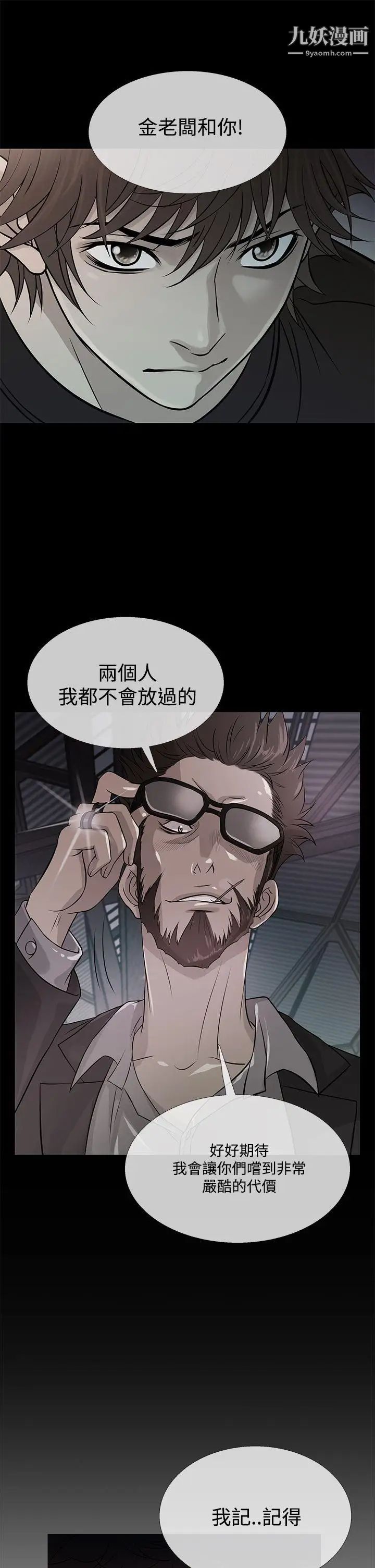 鴨王[無刪減]第61話