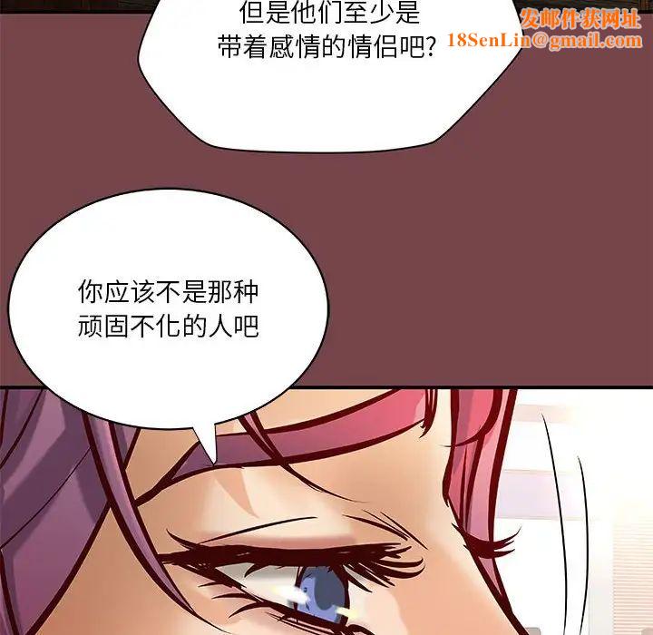 小说家的暧昧第35话