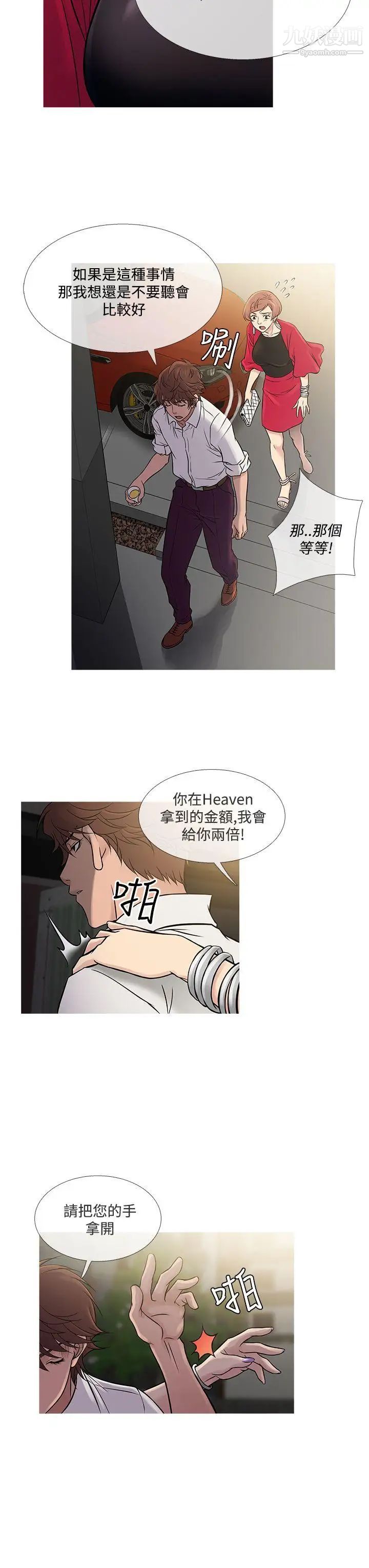 鴨王[無刪減]第61話