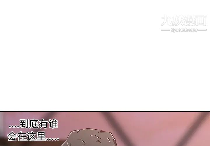 速食男女第5话