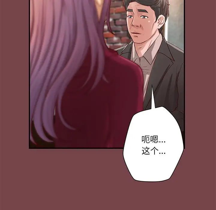 小说家的暧昧第35话