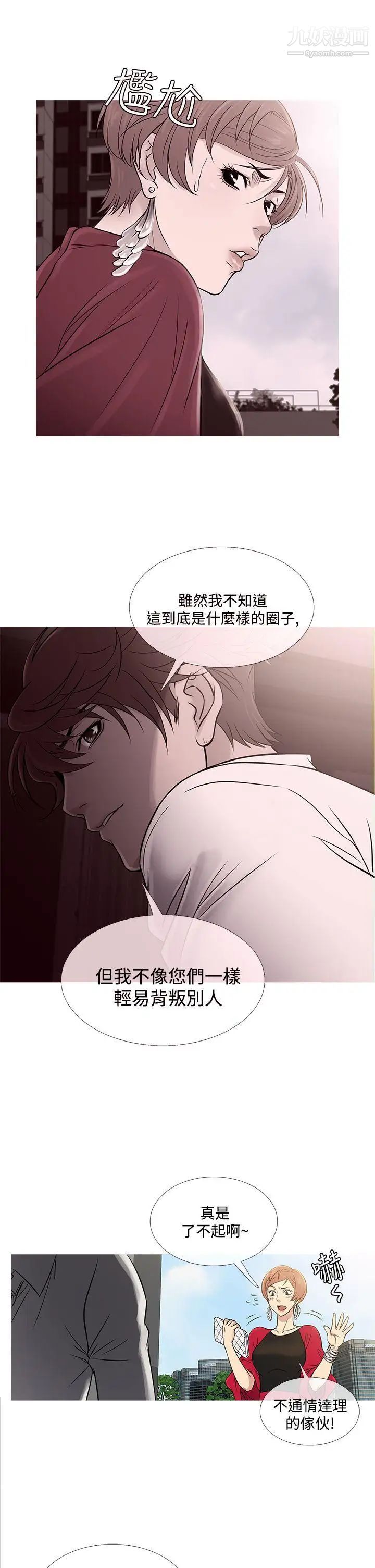鸭王[无删减]第62话
