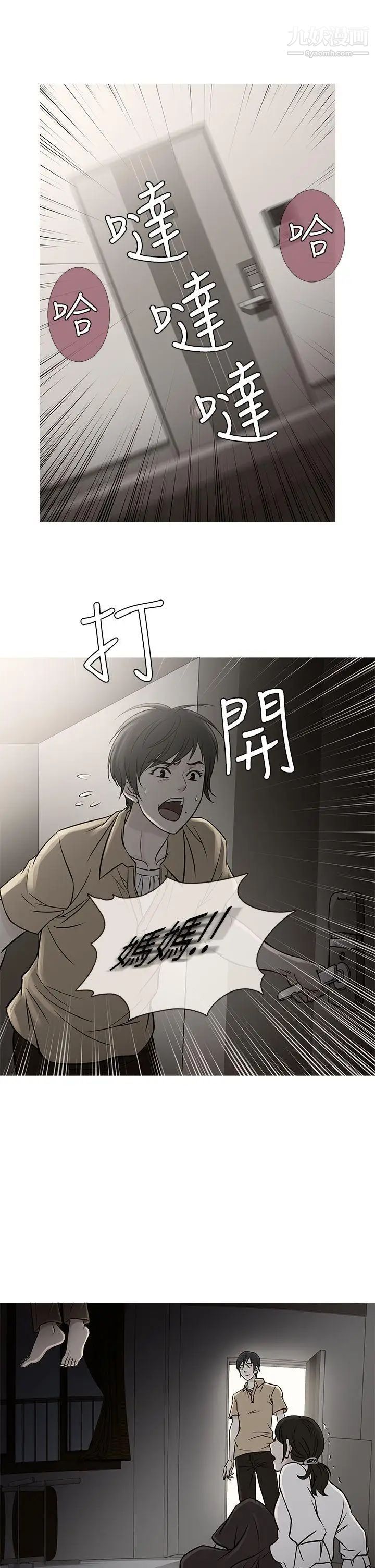 鸭王[无删减]第62话