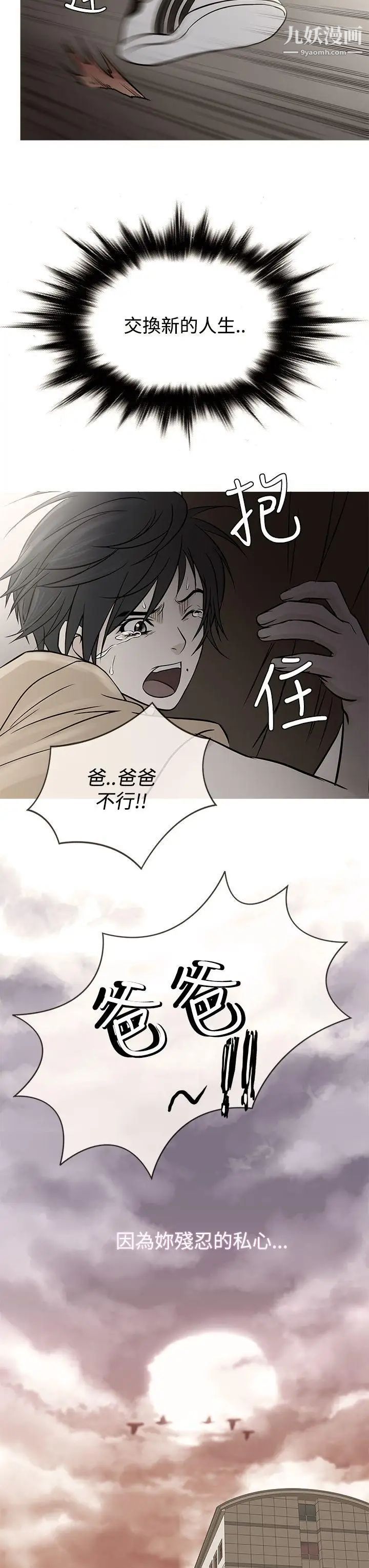 鸭王[无删减]第62话