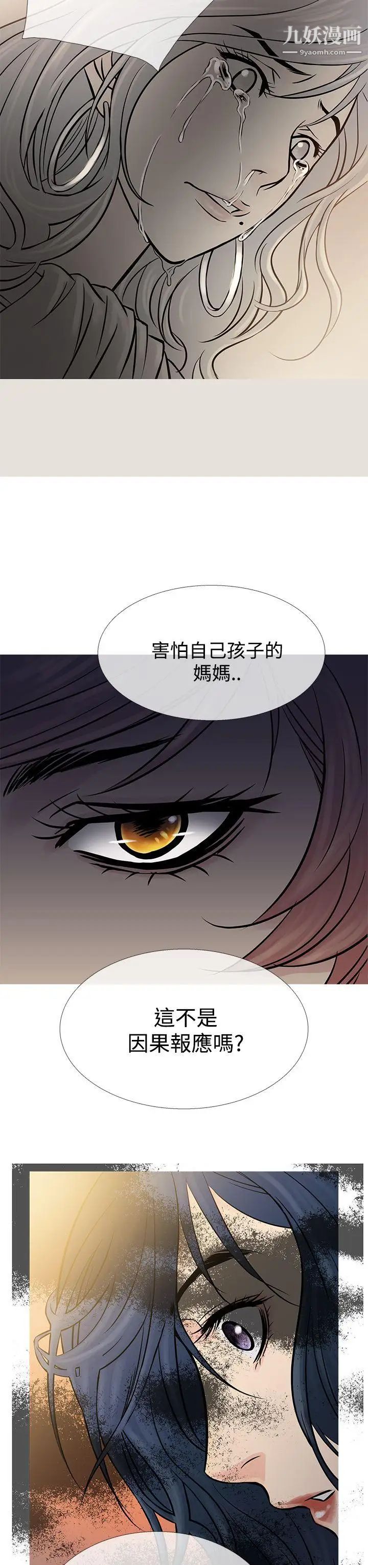 鸭王[无删减]第62话