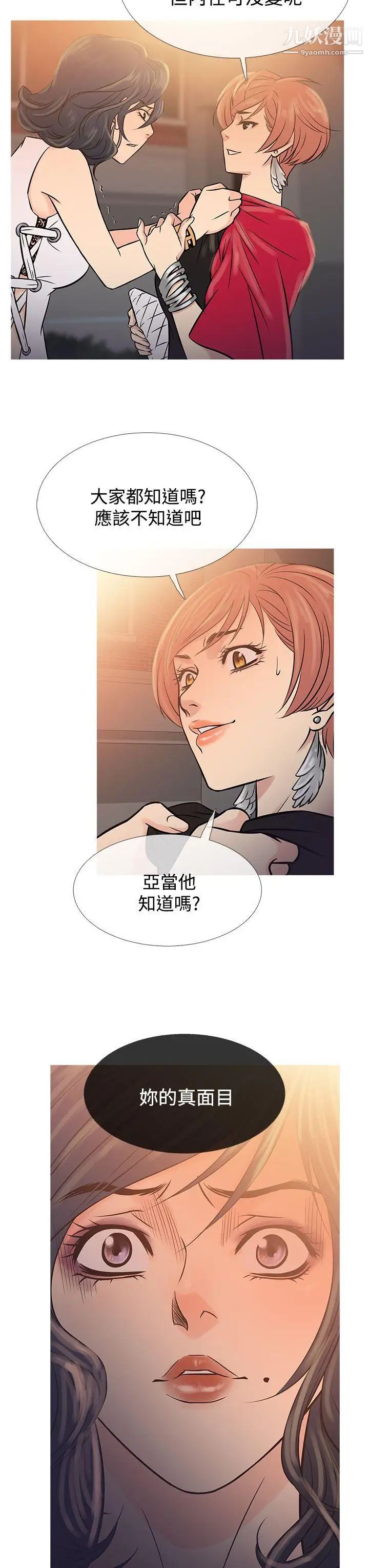 鴨王[無刪減]第62話