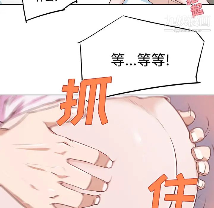 速食男女第5话
