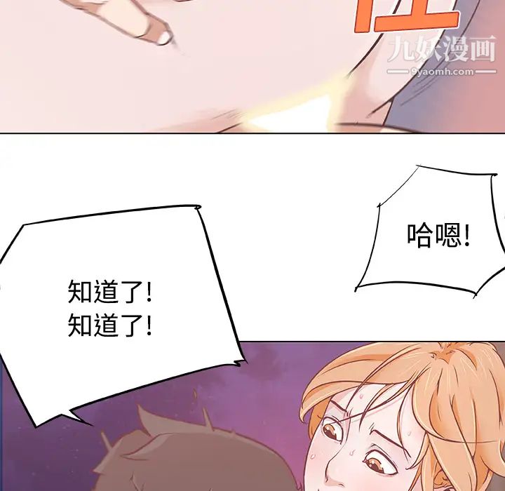 速食男女第5话