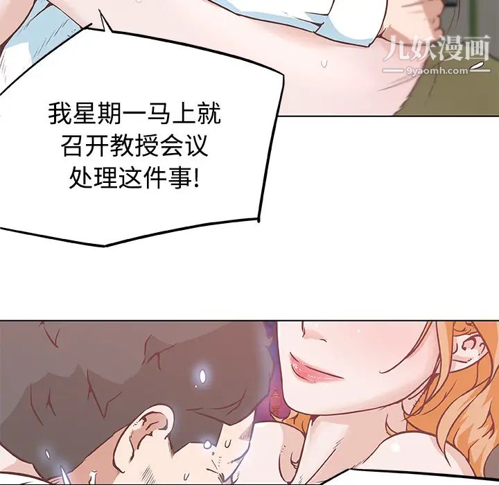 速食男女第5话