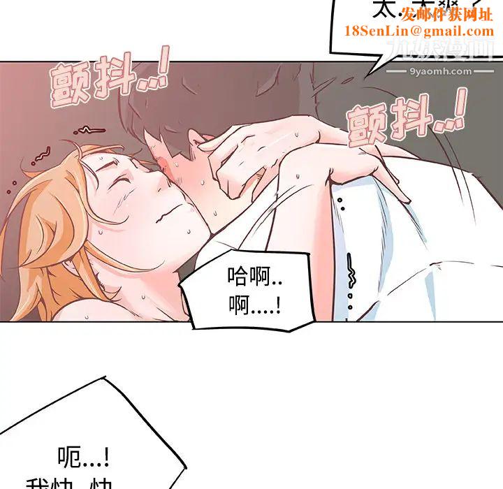 速食男女第5話
