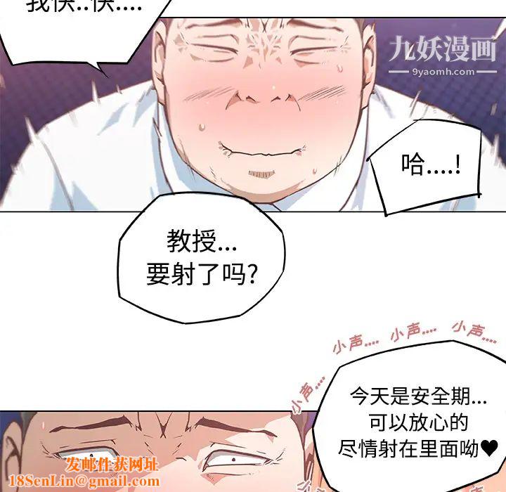 速食男女第5话