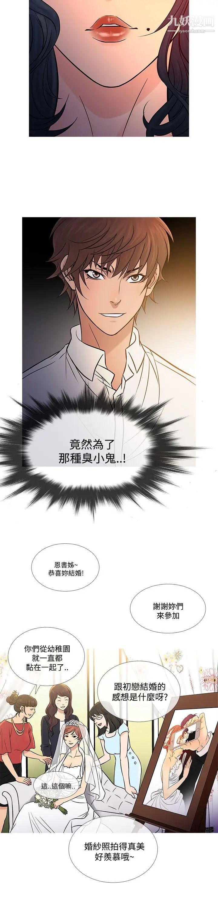 《鸭王[无删减]》第63话