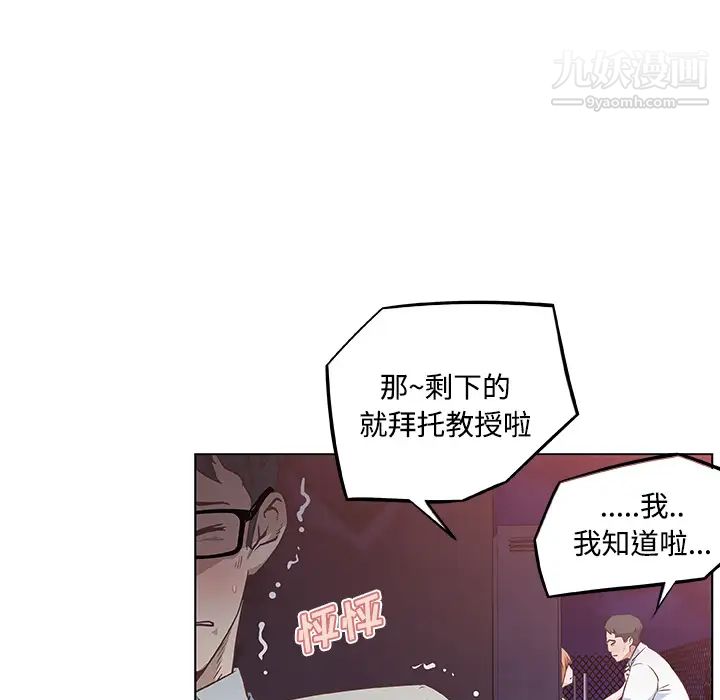 速食男女第5话