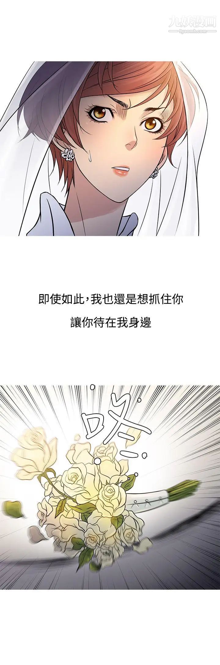 鸭王[无删减]第63话