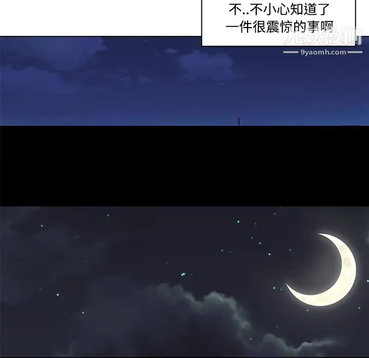 速食男女第5话