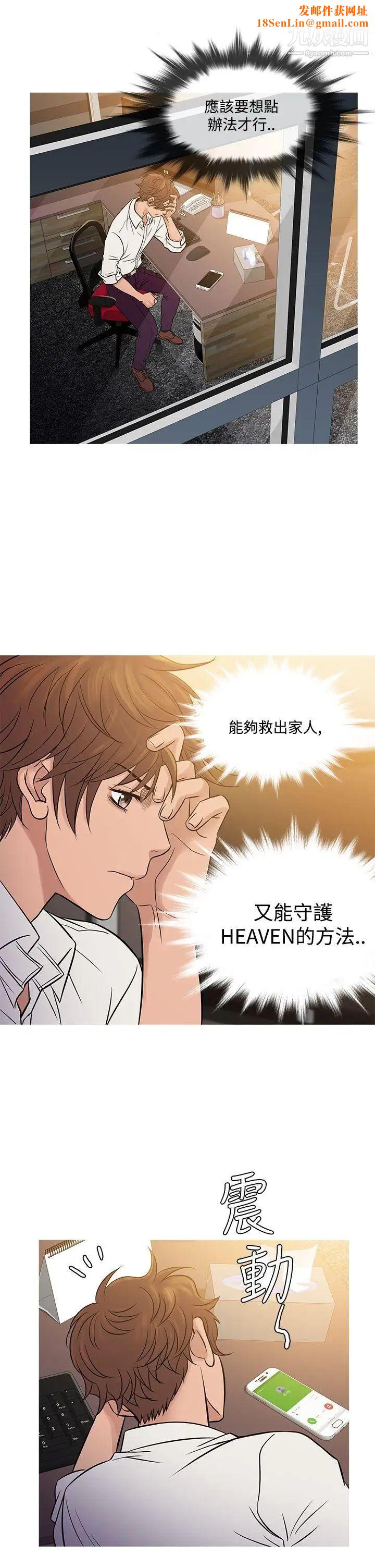 鸭王[无删减]第63话