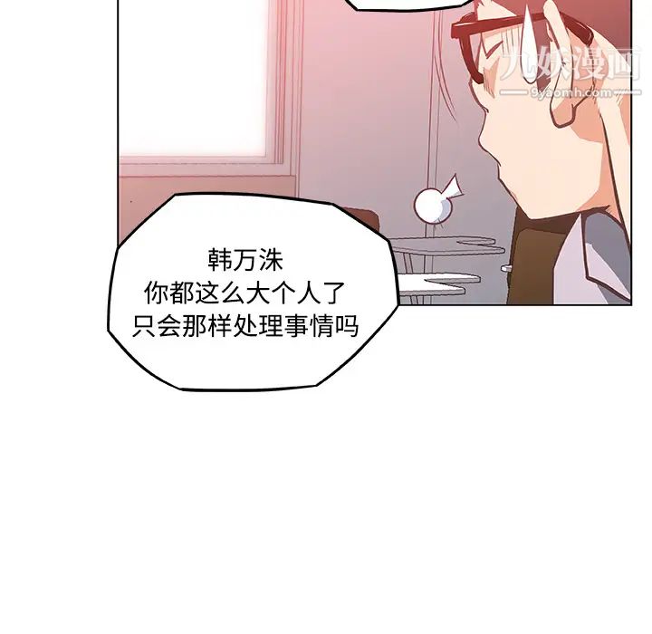 速食男女第5话