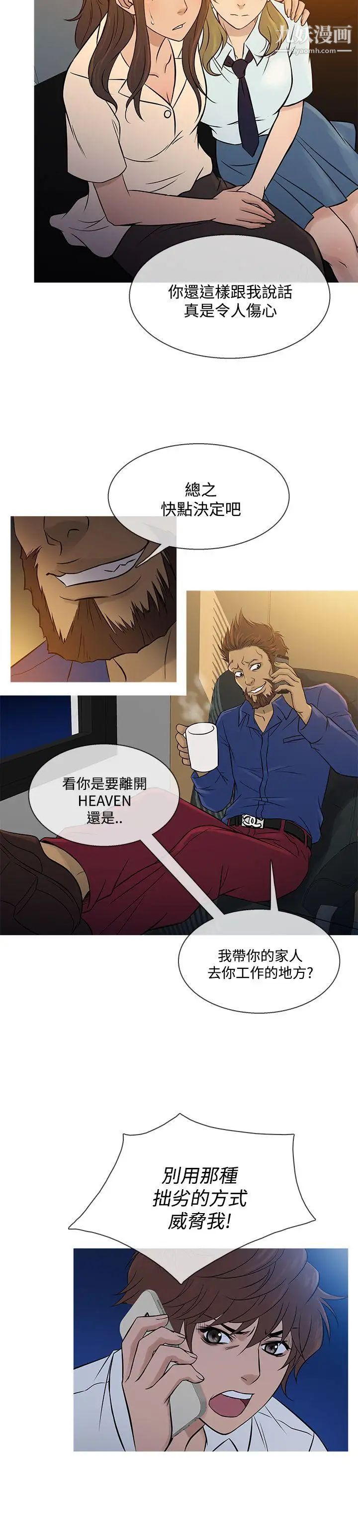 鸭王[无删减]第63话