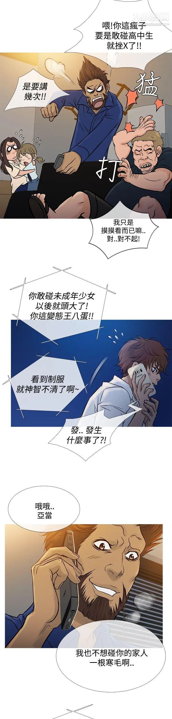 鸭王[无删减]第63话