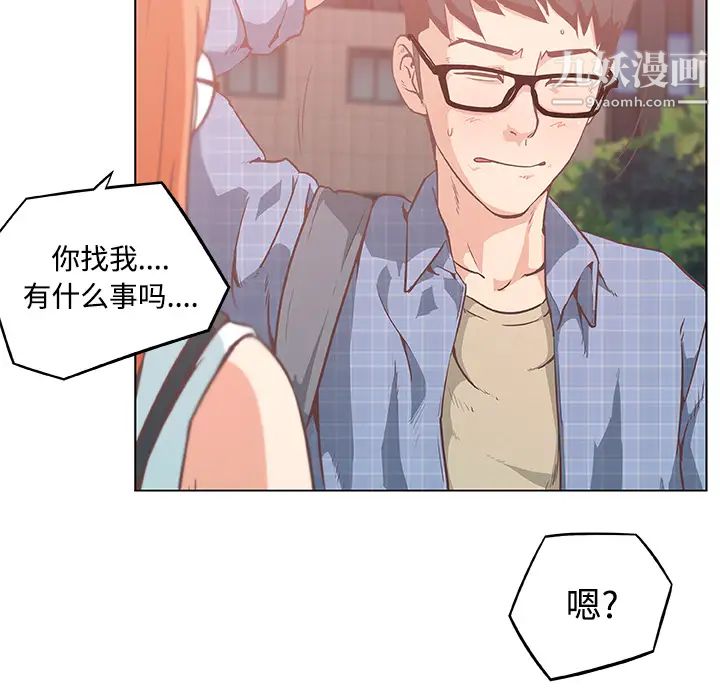 速食男女第5話