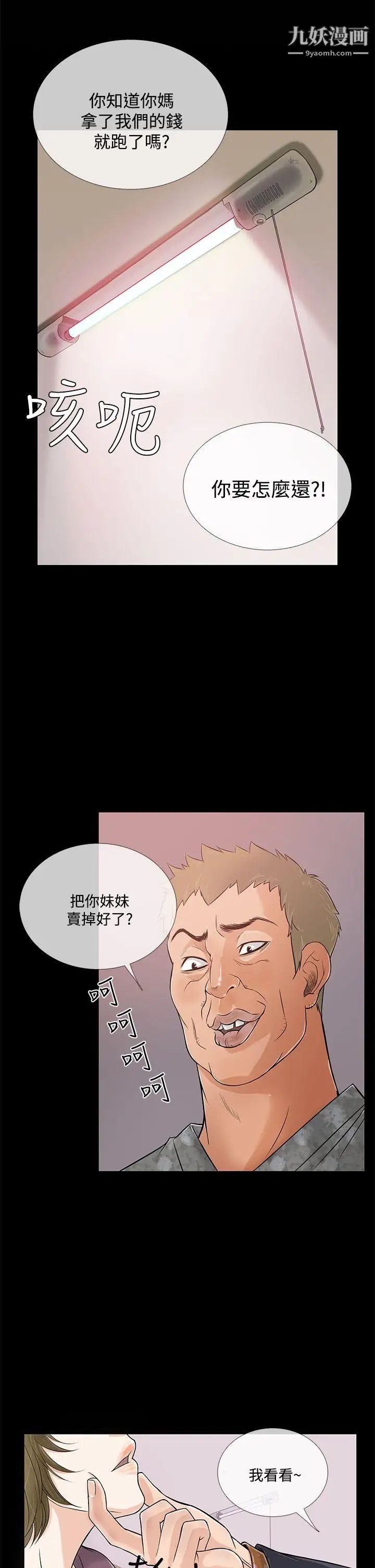 鸭王[无删减]第64话