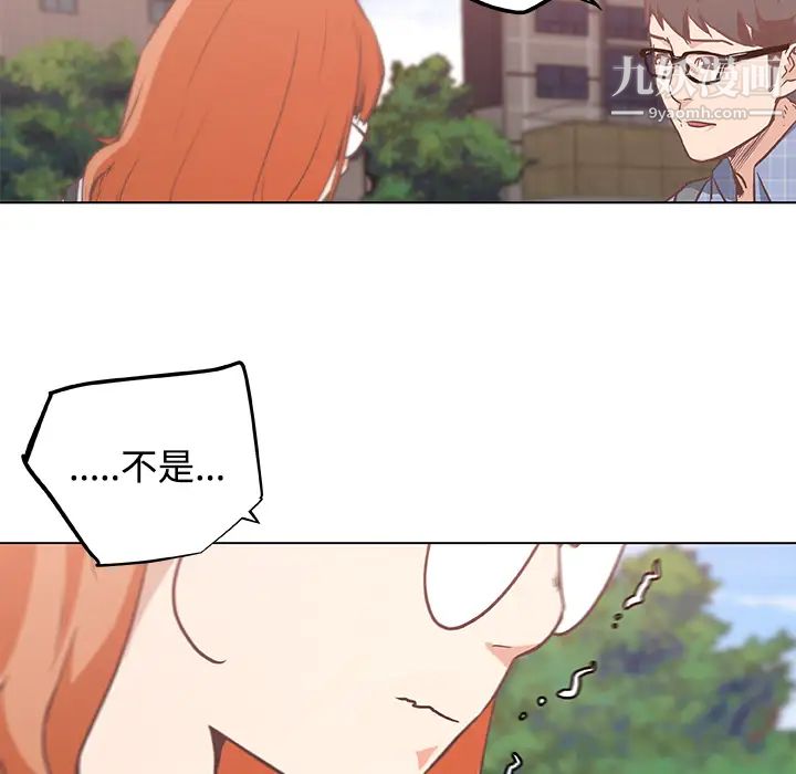 速食男女第5话