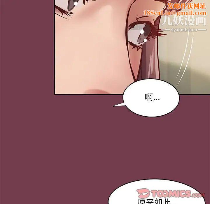 小说家的暧昧第36话