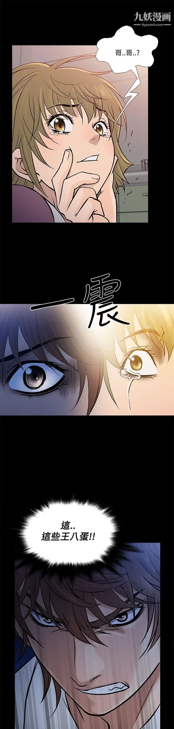 鸭王[无删减]第64话