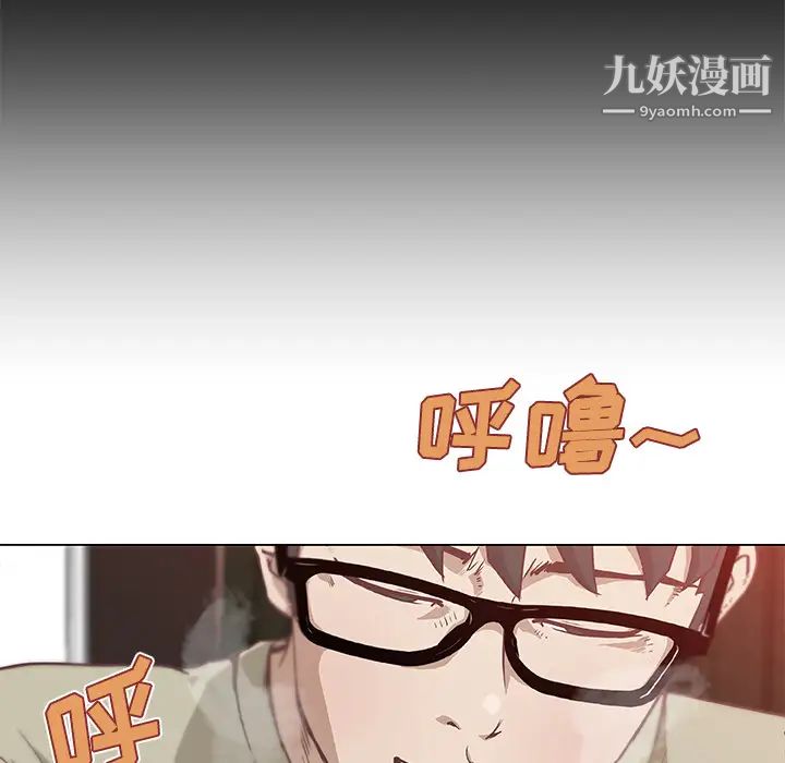 速食男女第5話