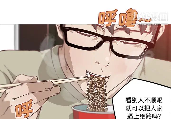 速食男女第6话