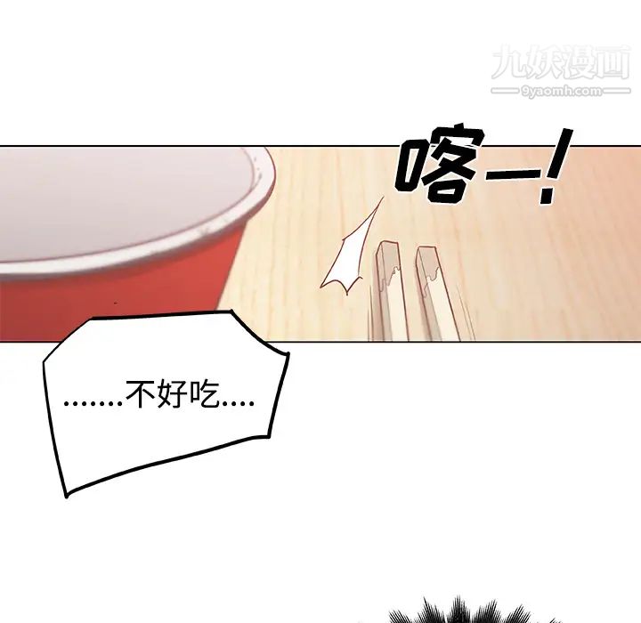 速食男女第6话