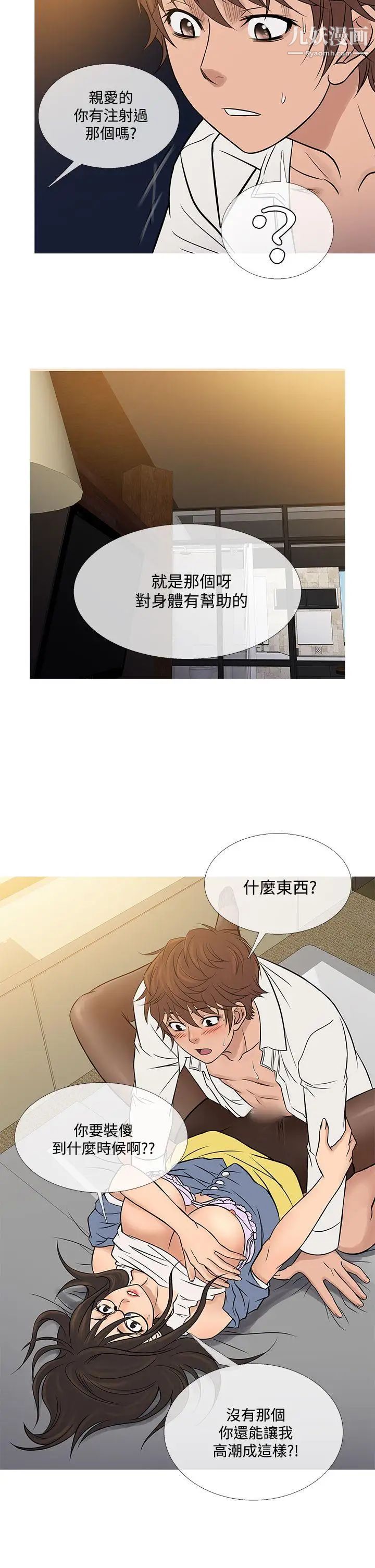 鸭王[无删减]第64话