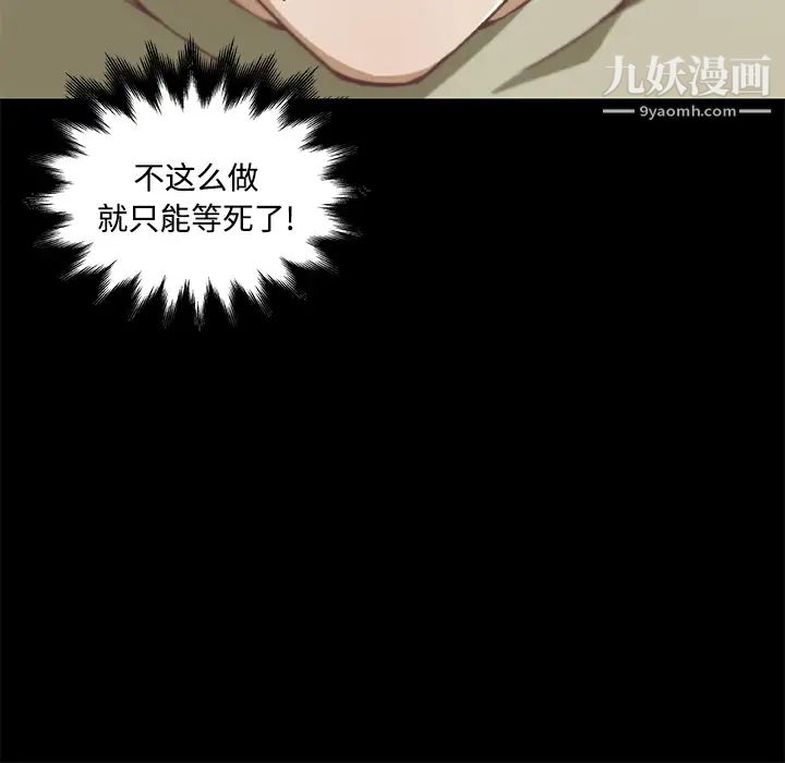 速食男女第6话
