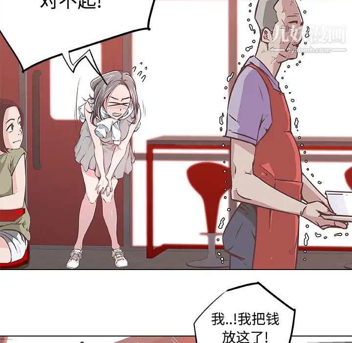 速食男女第6话